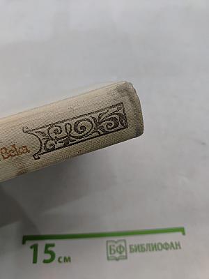 Русские поэты XIX века. Первая половина
