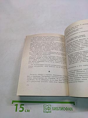 Безотчетное