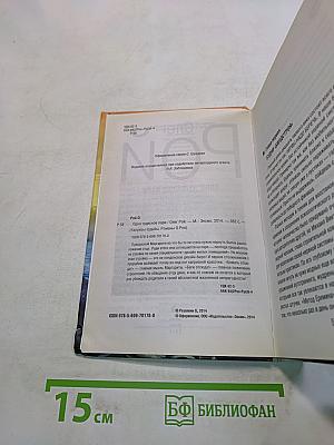 Одно чудесное пари