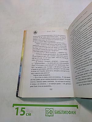 Одно чудесное пари