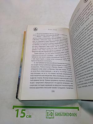 Одно чудесное пари
