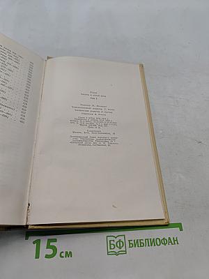 Тысяча и одна ночь. Том 5