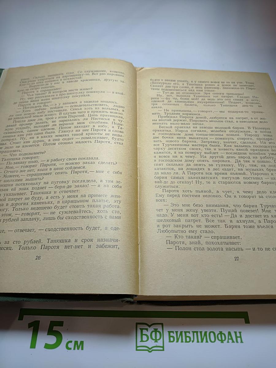 Малахитовая шкатулка