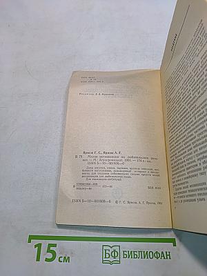 Малая механизация на любительских пасеках