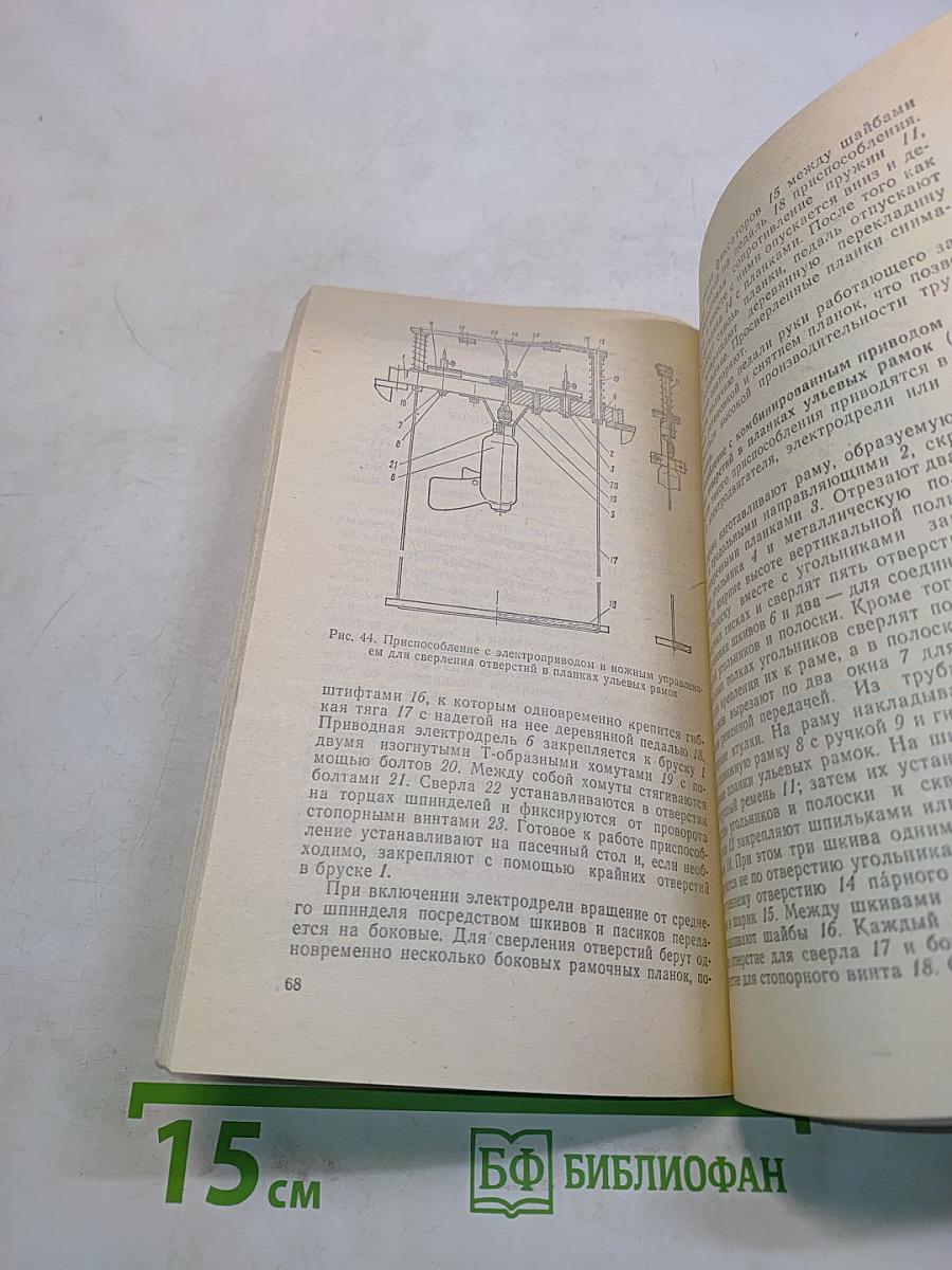 Малая механизация на любительских пасеках