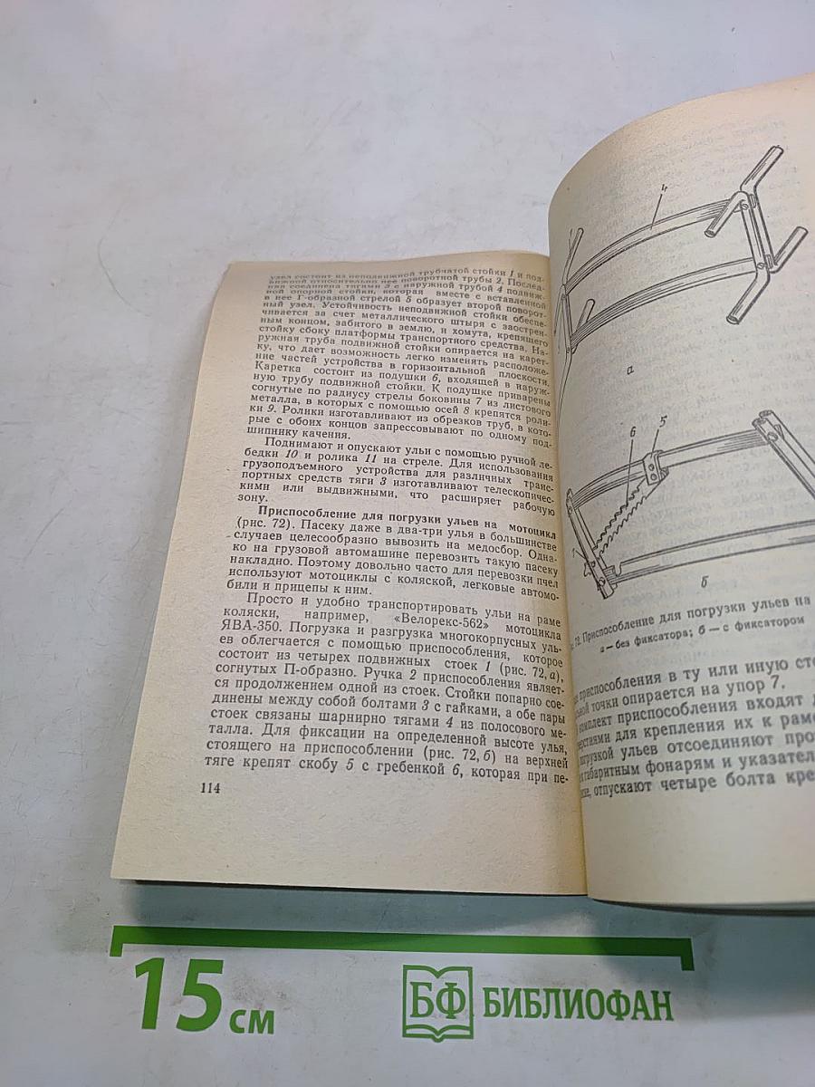 Малая механизация на любительских пасеках
