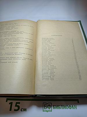 Малахитовая шкатулка