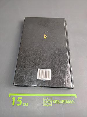 Введение в фитотерапию