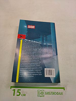 Балтиморский блюз