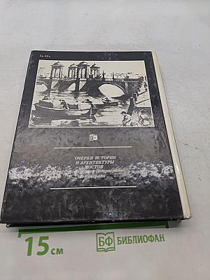 Мосты Ленинграда