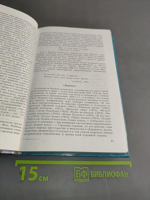 Русская литература XX века. Часть 1. Учебник для общеобразовательных учреждений
