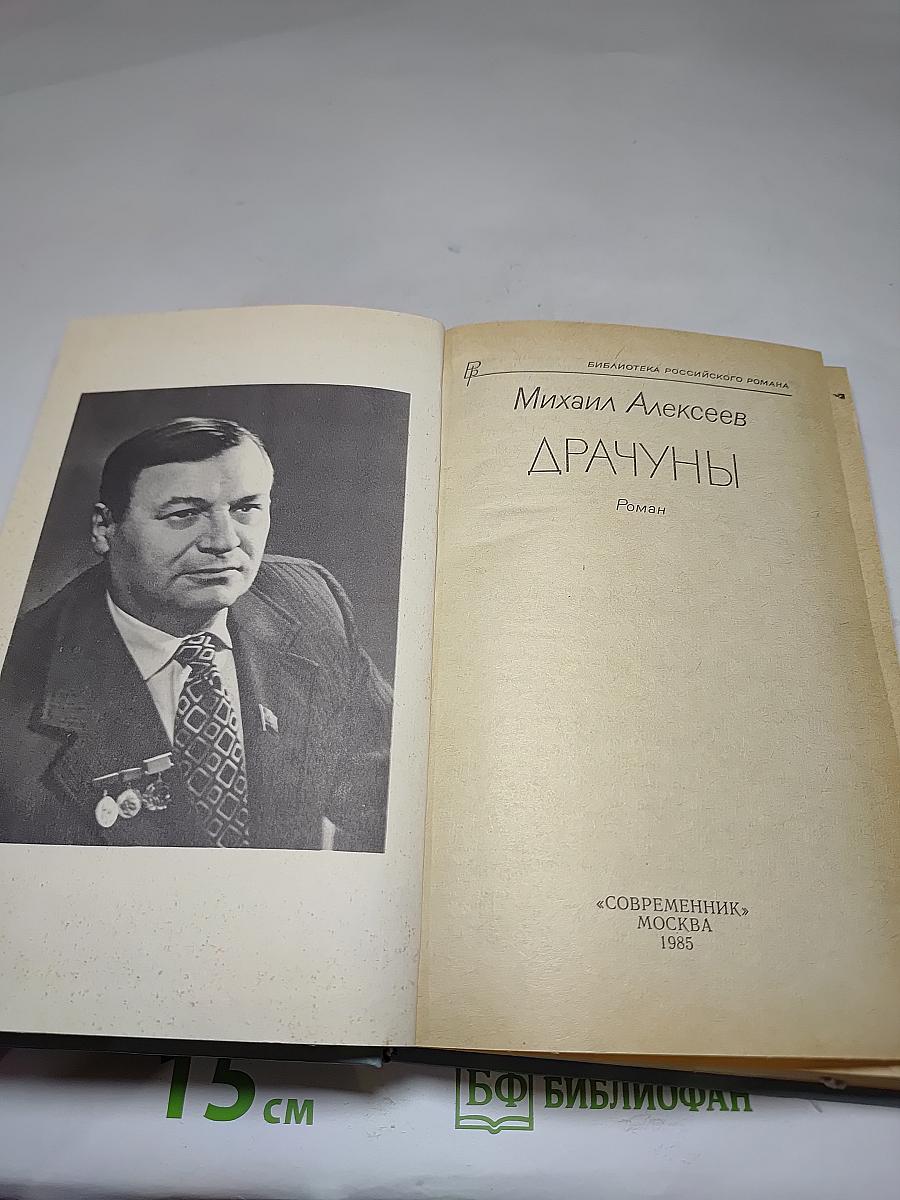 Драчуны