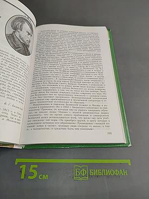 Литература 10 класс. Учебник для общеобразовательных учреждений. В двух частях. Часть 2