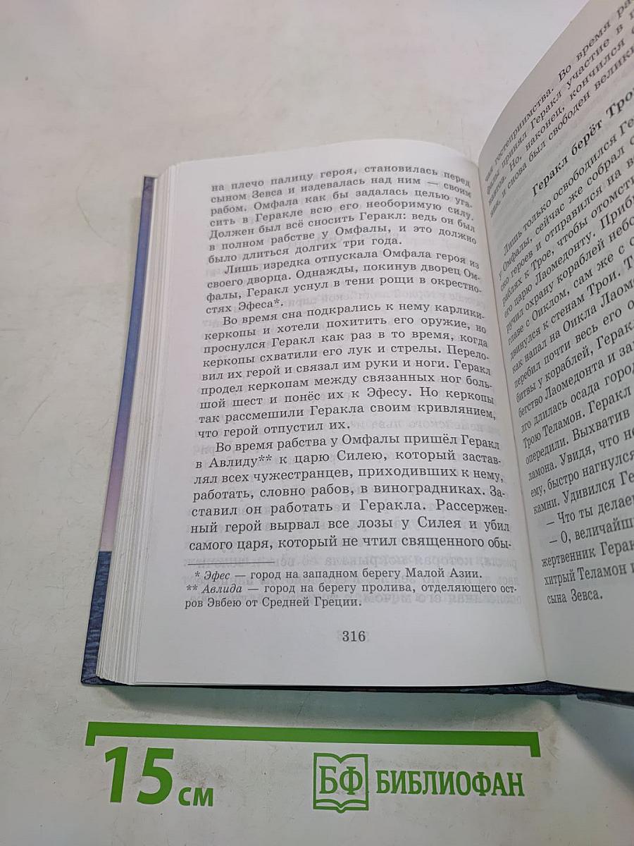 Хрестоматия по литературе. 3 класс. Часть II