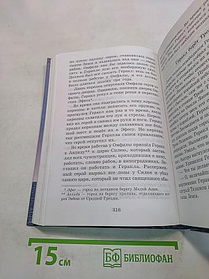 Хрестоматия по литературе. 3 класс. Часть II