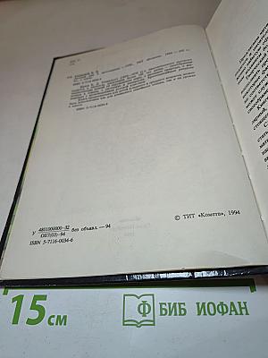 Детский мир и хрестоматия