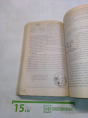 Занимательная химия. Нескучный учебник