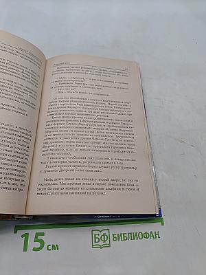 Атомный сон