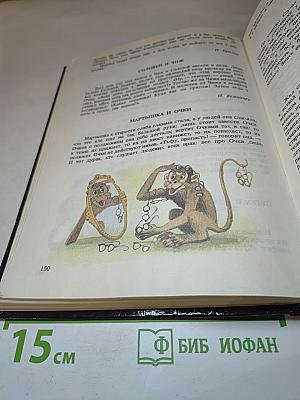 Детский мир и хрестоматия
