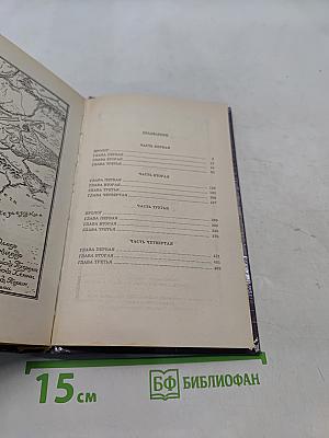 Адамант Хенны. Кольцо Тьмы. Книга третья