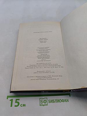 Адамант Хенны. Кольцо Тьмы. Книга третья