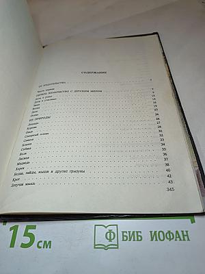 Детский мир и хрестоматия