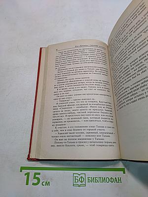 Каторга-2. «Добрый человек»
