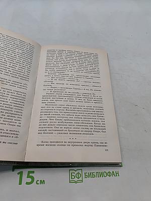 Тарзан и золотой лев. Тарзан - повелитель джунглей