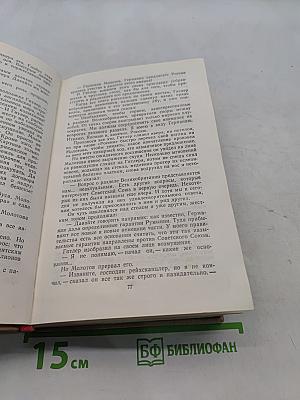 Блокада. Книги первая и вторая