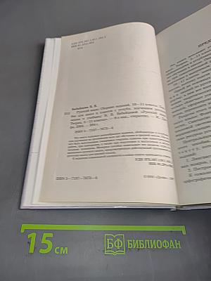 Русский язык. Сборник заданий. 10-11 классы