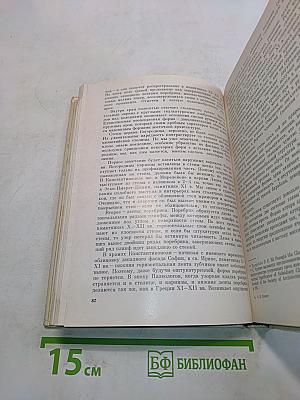 Древнерусское зодчество конца X - начала XII в.