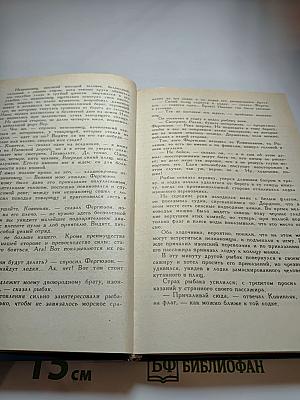 Женская война