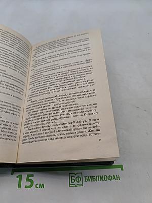 Лед в озере. Кровь расскажет. Кривой дом