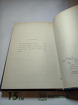 Женская война