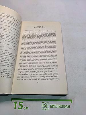 Собрание сочинений. Том девятнадцатый. Тяжёлые времена. Рассказы и очерки (1850-1859)