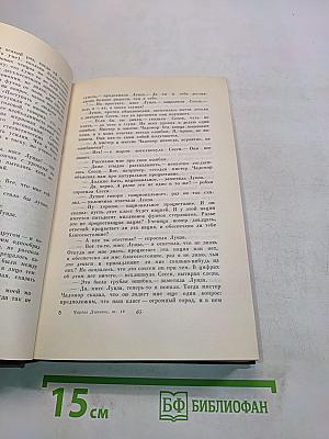 Собрание сочинений. Том девятнадцатый. Тяжёлые времена. Рассказы и очерки (1850-1859)