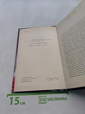 Сен-Мар, или Заговор во времена Людовика XIII