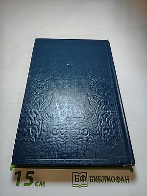 Женская война