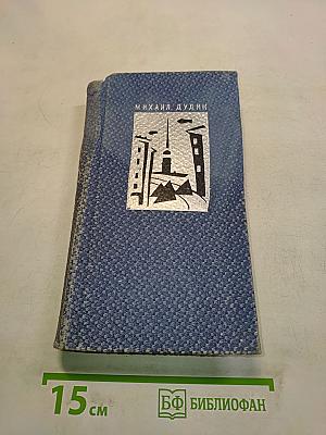 Стихотворения. Поэмы 1935-1969