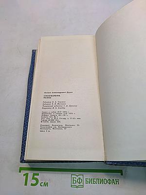 Стихотворения. Поэмы 1935-1969