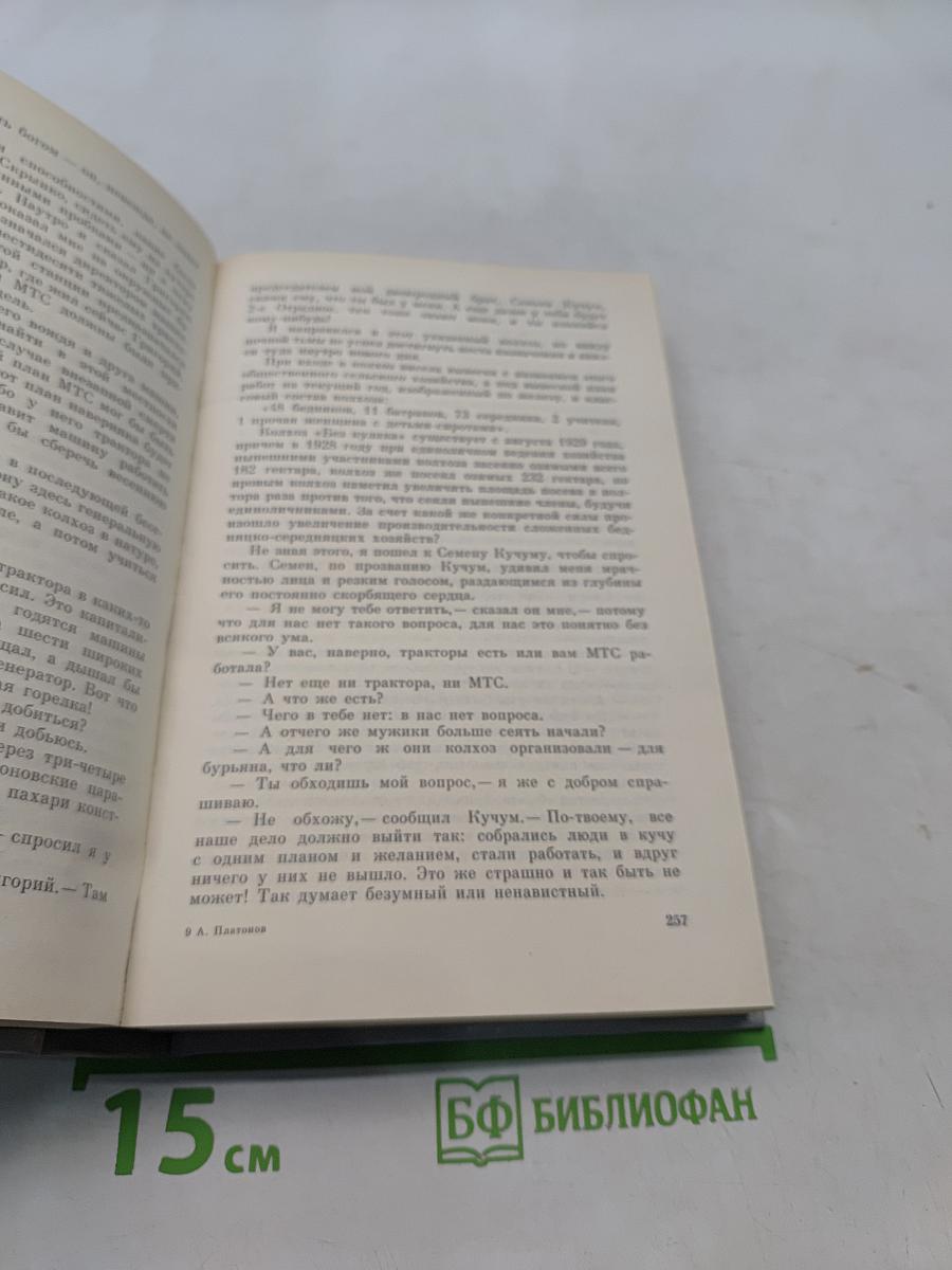 Государственный житель