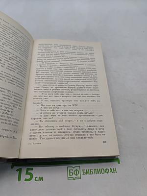 Государственный житель