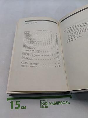 Государственный житель