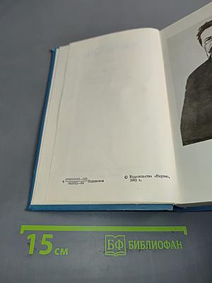 Письма. Том одиннадцатый. Июль 1902 – декабрь 1903