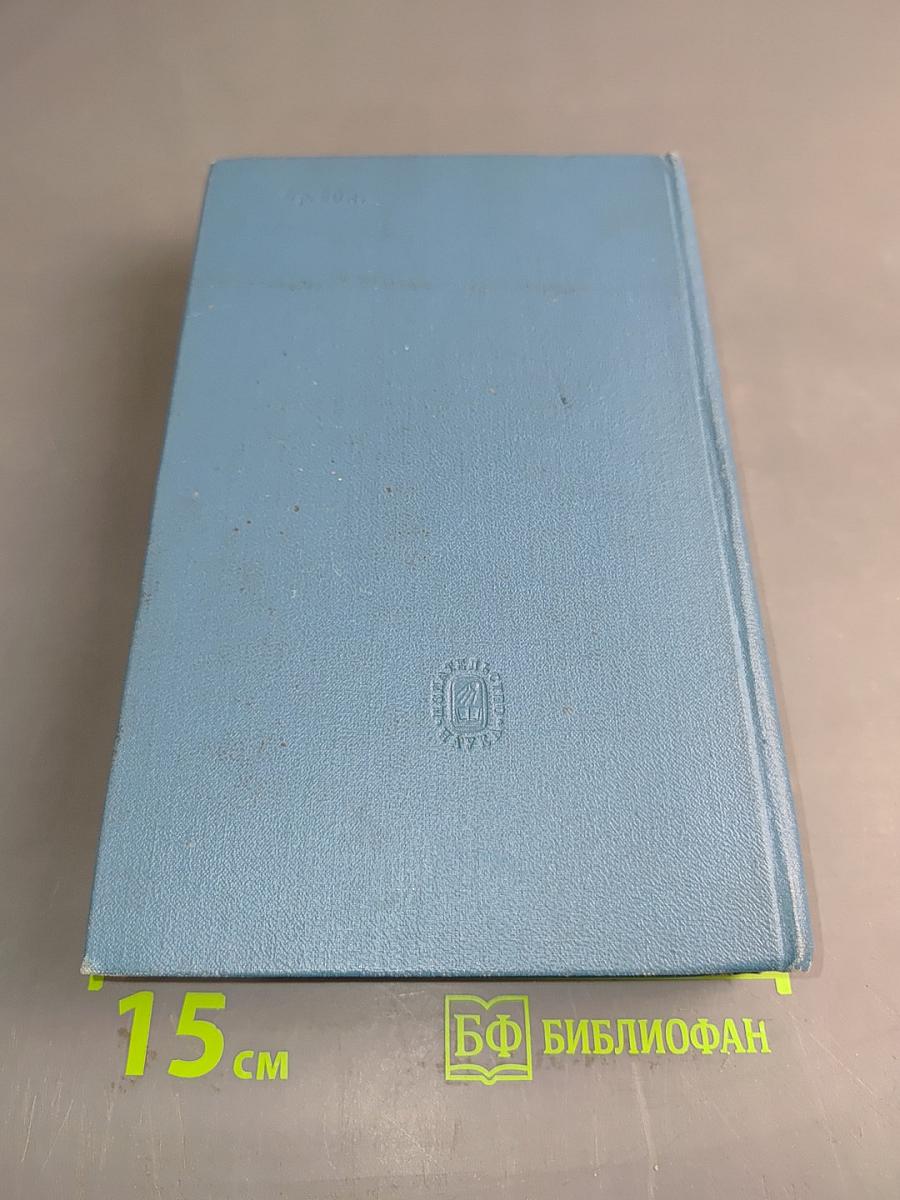 Письма. Том одиннадцатый. Июль 1902 – декабрь 1903
