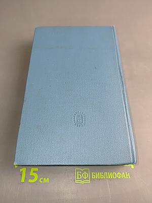 Письма. Том одиннадцатый. Июль 1902 – декабрь 1903