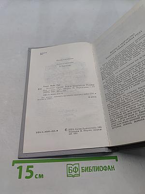 Вольные стрелки