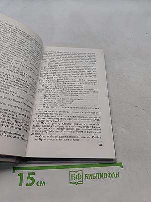 Вольные стрелки