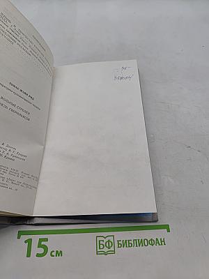 Вольные стрелки