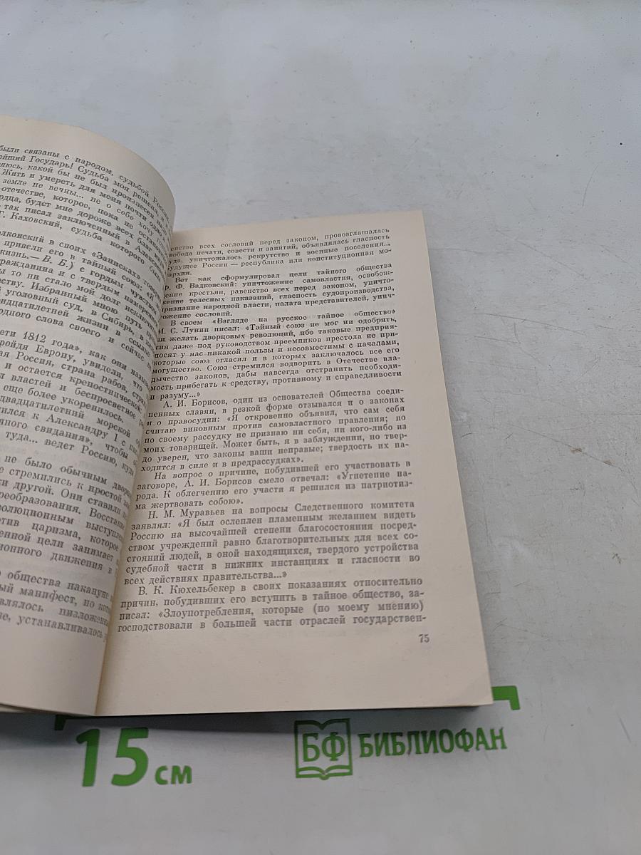 Суд коронованного палача